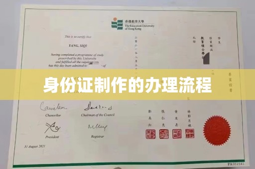 吴江身份证制作的办理流程