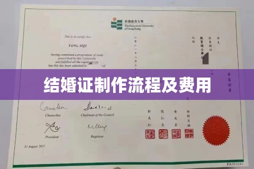 吴江结婚证制作流程及费用