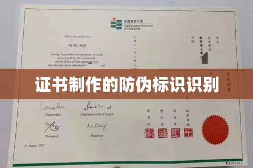 吴江证书制作的防伪标识识别